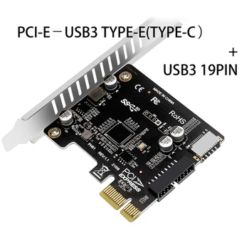 Карта расширения PCI-E к USB 3.0 5Gpbs Type E PCI Express Card 19/20-контактный разъем для адаптера для крепления на передней панели Type C