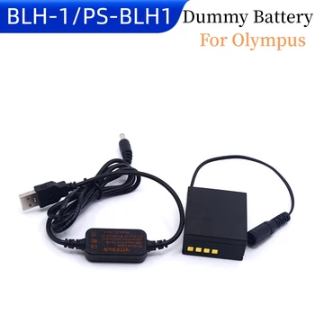 Кабель постоянного тока от USB до 5 В + PS-BLH1 Фиктивный аккумулятор для камеры Olympus EM1 MARK II EM1-2 Mark-2 BLH-1 DC-ответвитель