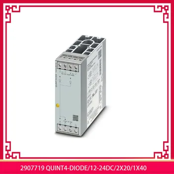 2907719 QUINT4-диод/12-24DC/2X20/1X40 Для диодного модуля Phoenix DIN Rail с резервным модулем питания